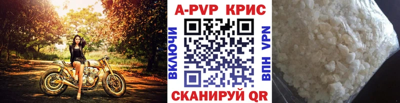 Alfa_PVP кристаллы  дарнет шоп  Оса 