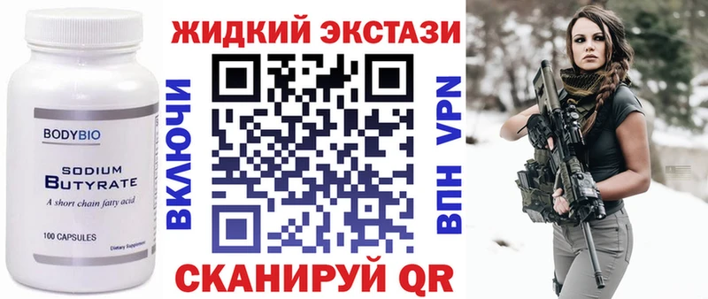 БУТИРАТ бутандиол  ссылка на мегу ссылки  Оса 