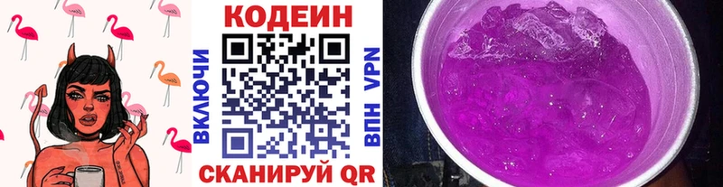это какой сайт  Оса  Кодеин напиток Lean (лин) 