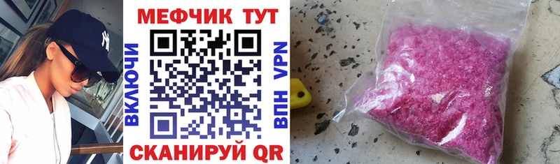 закладки  Оса  МЯУ-МЯУ мука 