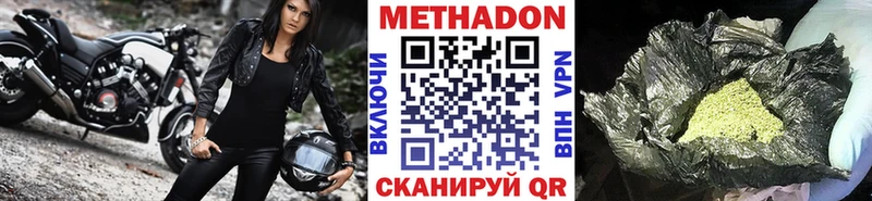 блэк спрут ССЫЛКА  наркотики  это состав  МЕТАДОН methadone  Оса 